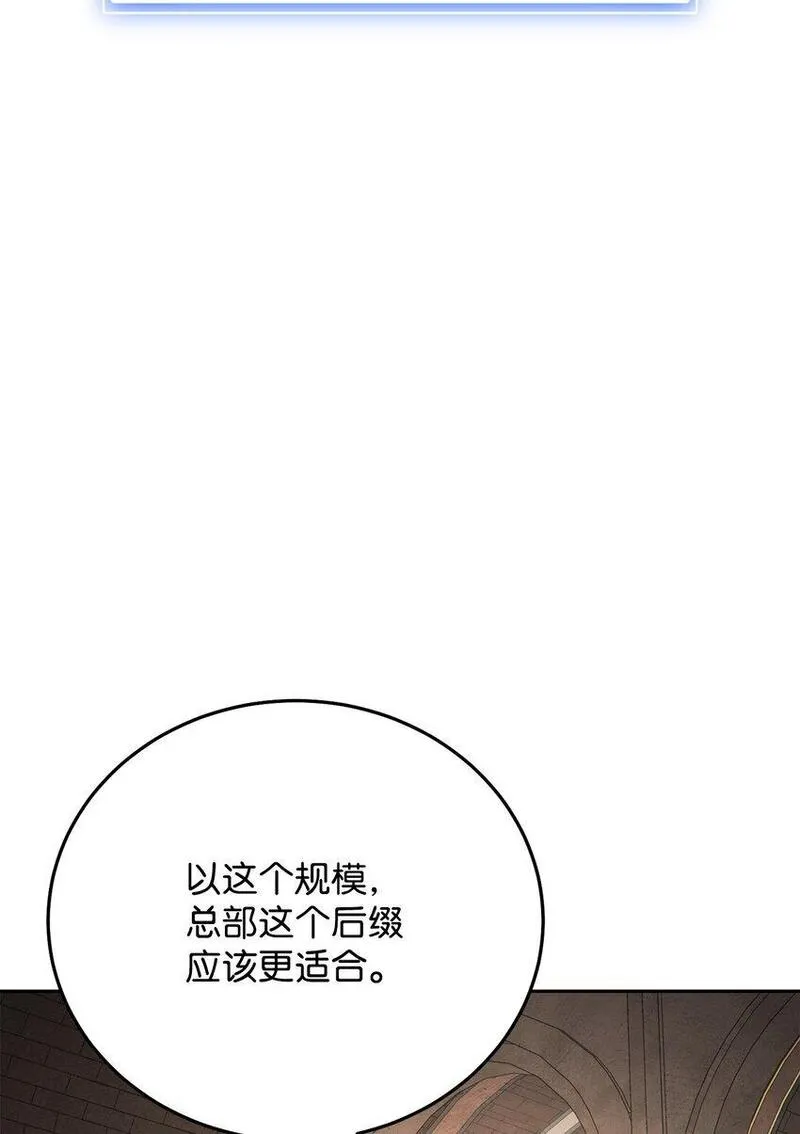 我的疯狗漫画,39 偷袭56图