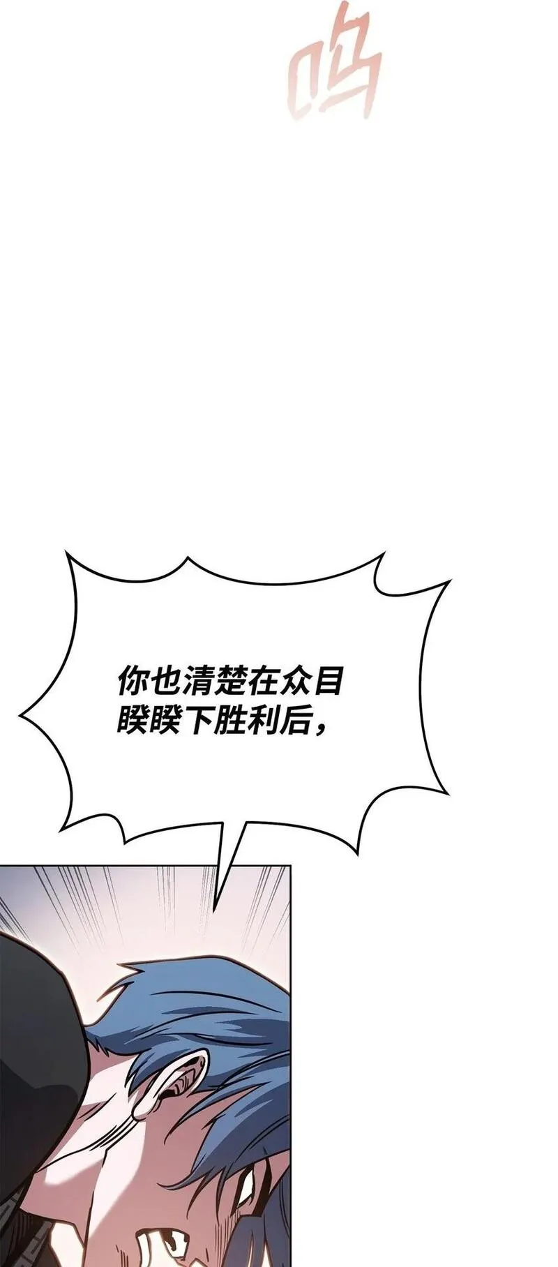 我的疯狗漫画,39 偷袭2图