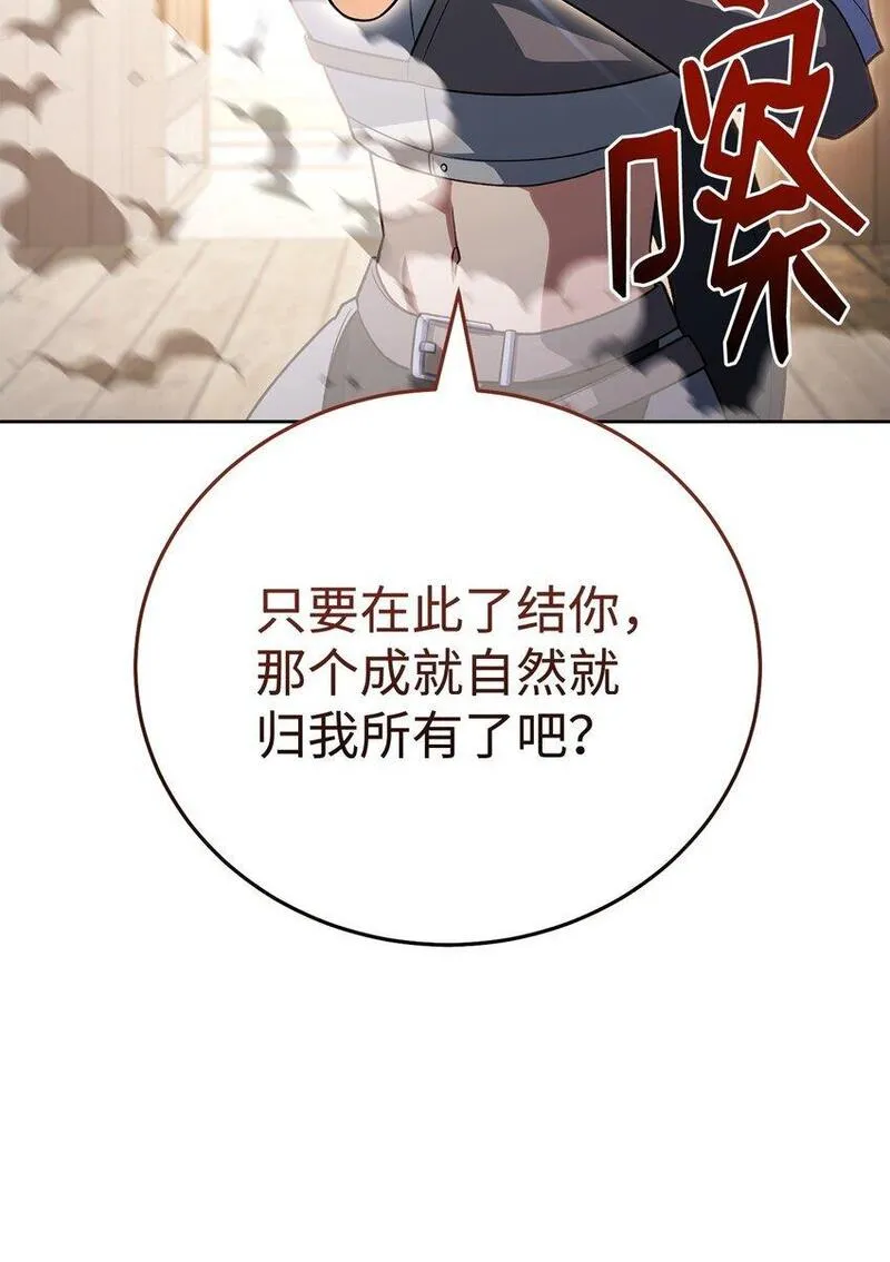 我的疯狗漫画,41 恶战开始94图