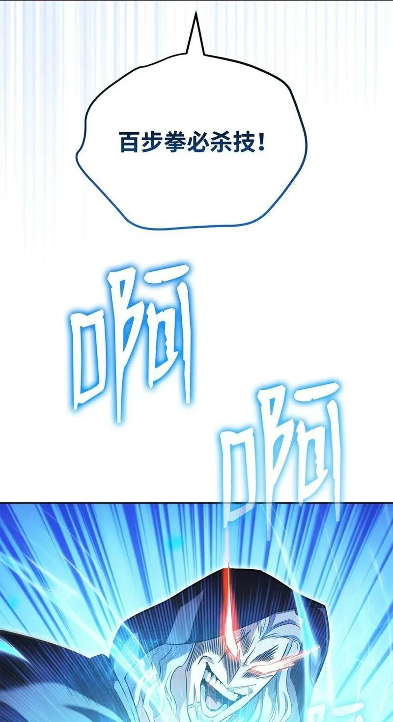 我的疯狗漫画,43 援军34图