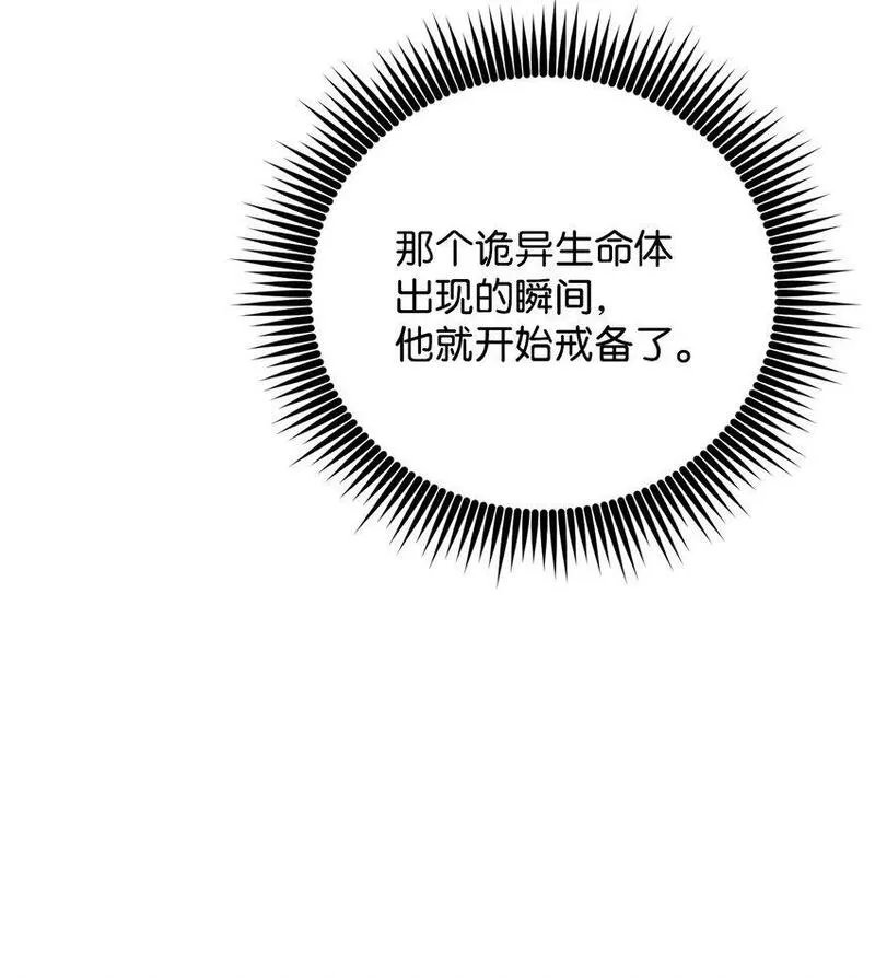 我的疯狗漫画,47 惩戒68图