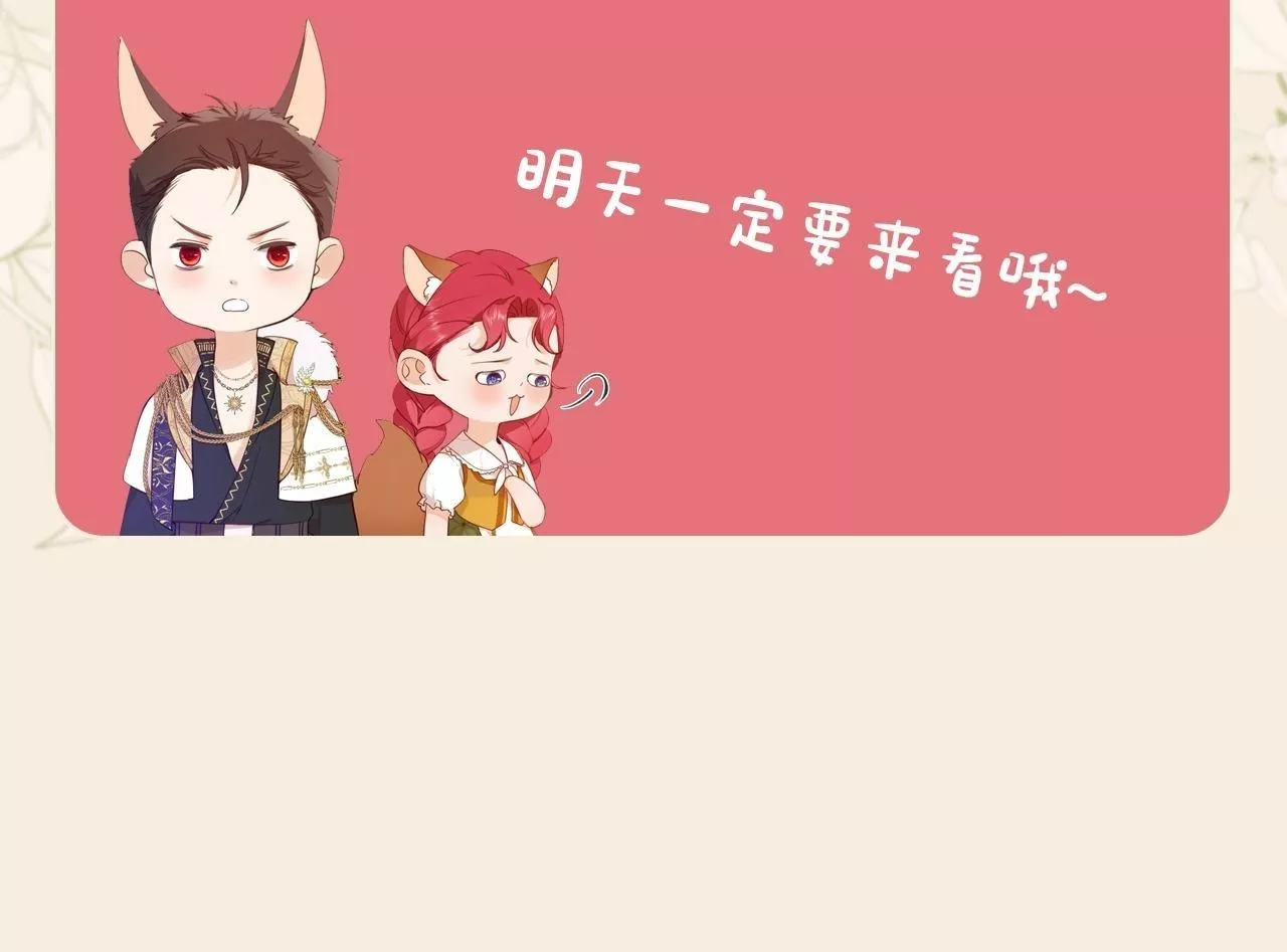 最后的魔女和那个客人3漫画,序章 绯红的绽放37图