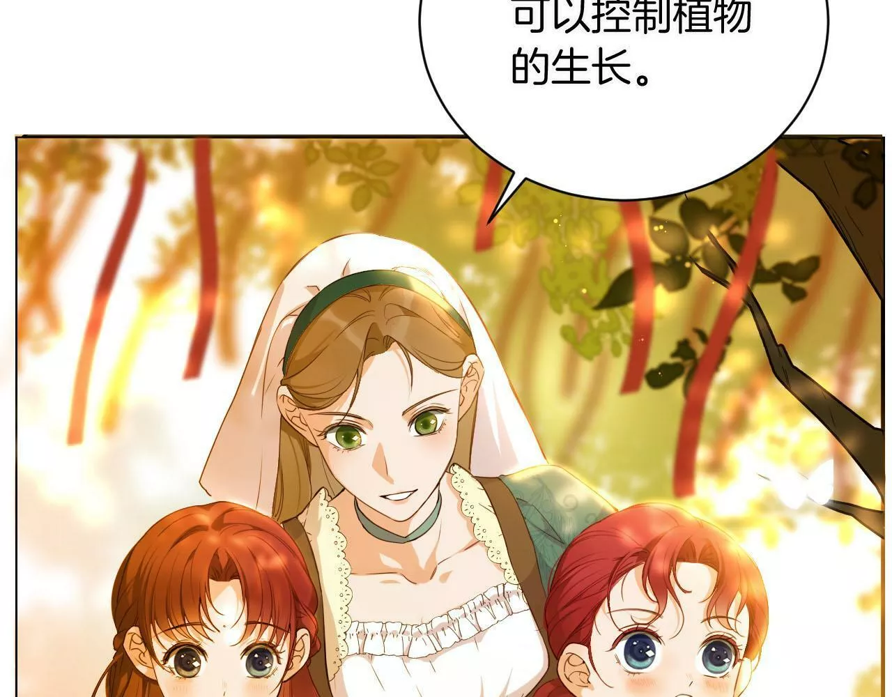 最后的魔女爱上哥哥漫画,第1话 血色雕塑77图