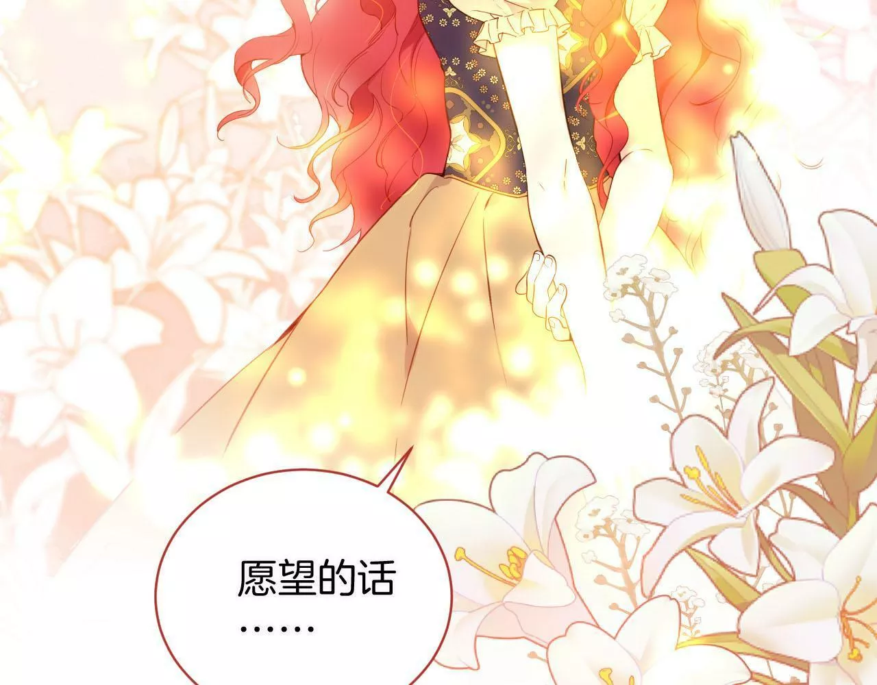 最后的魔女小说漫画,第1话 血色雕塑93图