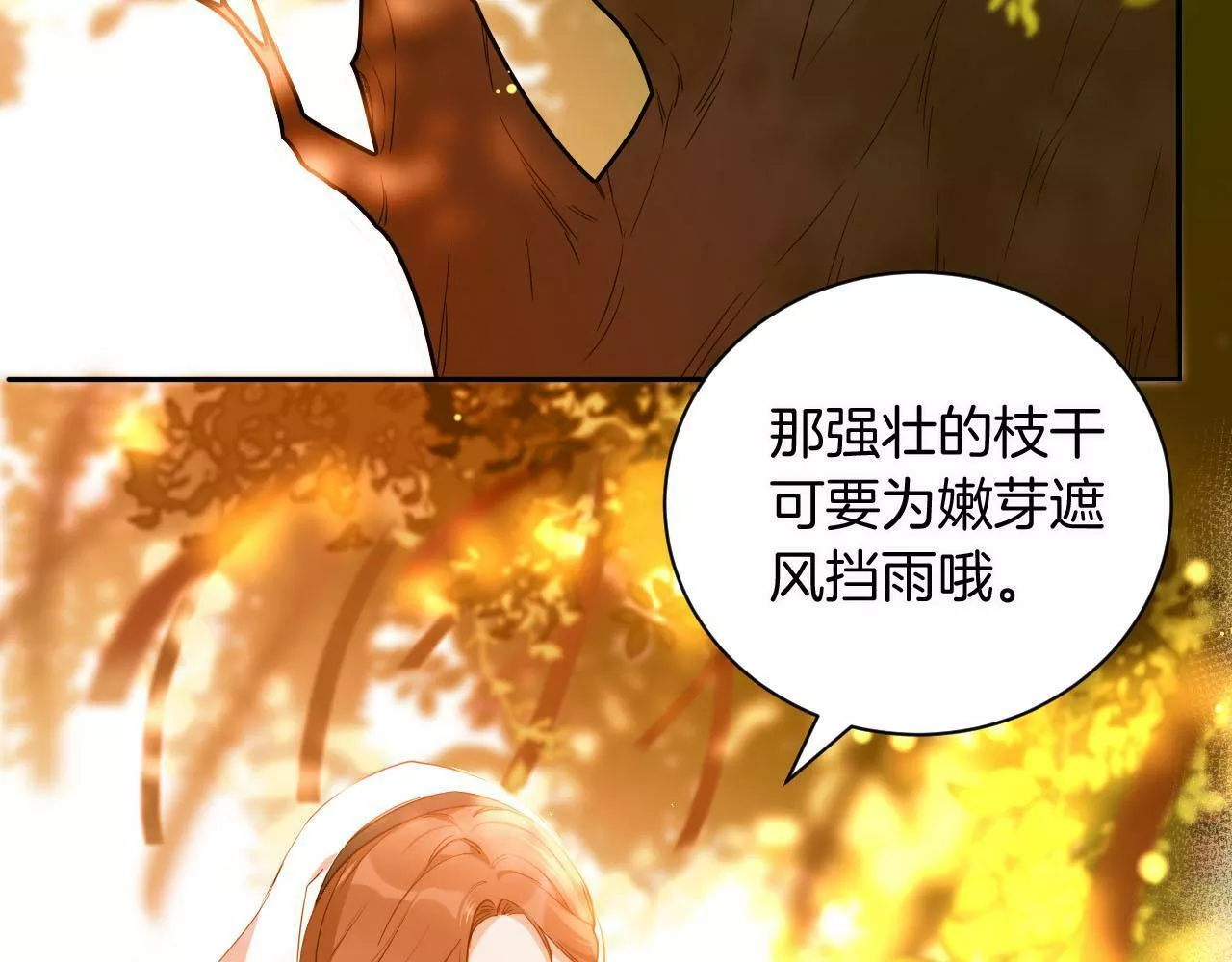 最后的魔女爱上哥哥漫画,第1话 血色雕塑83图