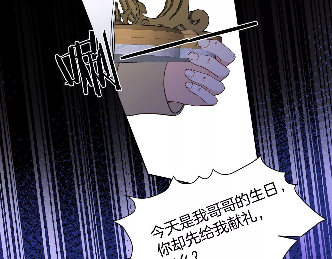 最后的魔方漫画,第4话 囚禁77图