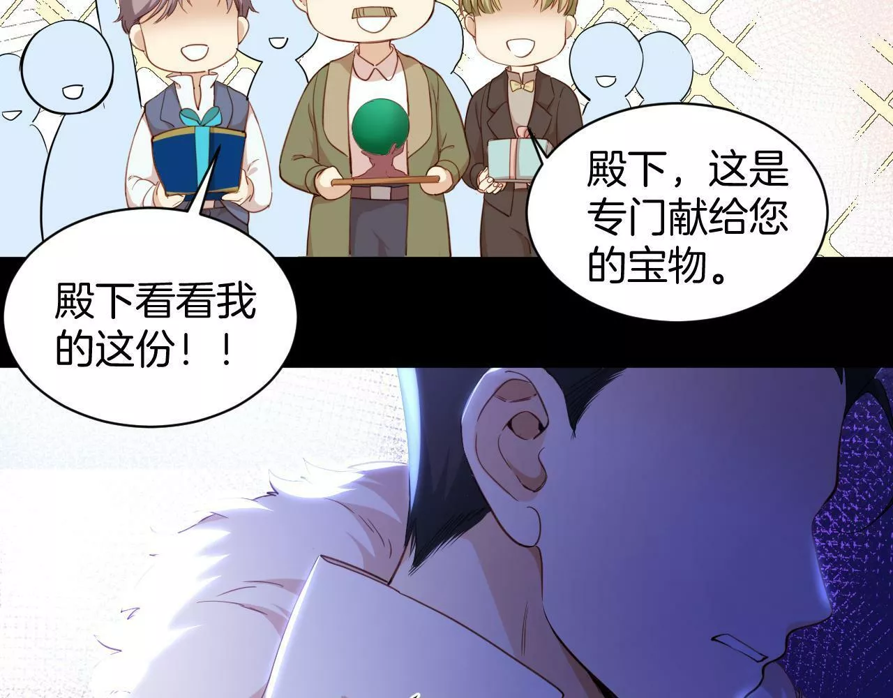 最后的魔方漫画,第4话 囚禁75图