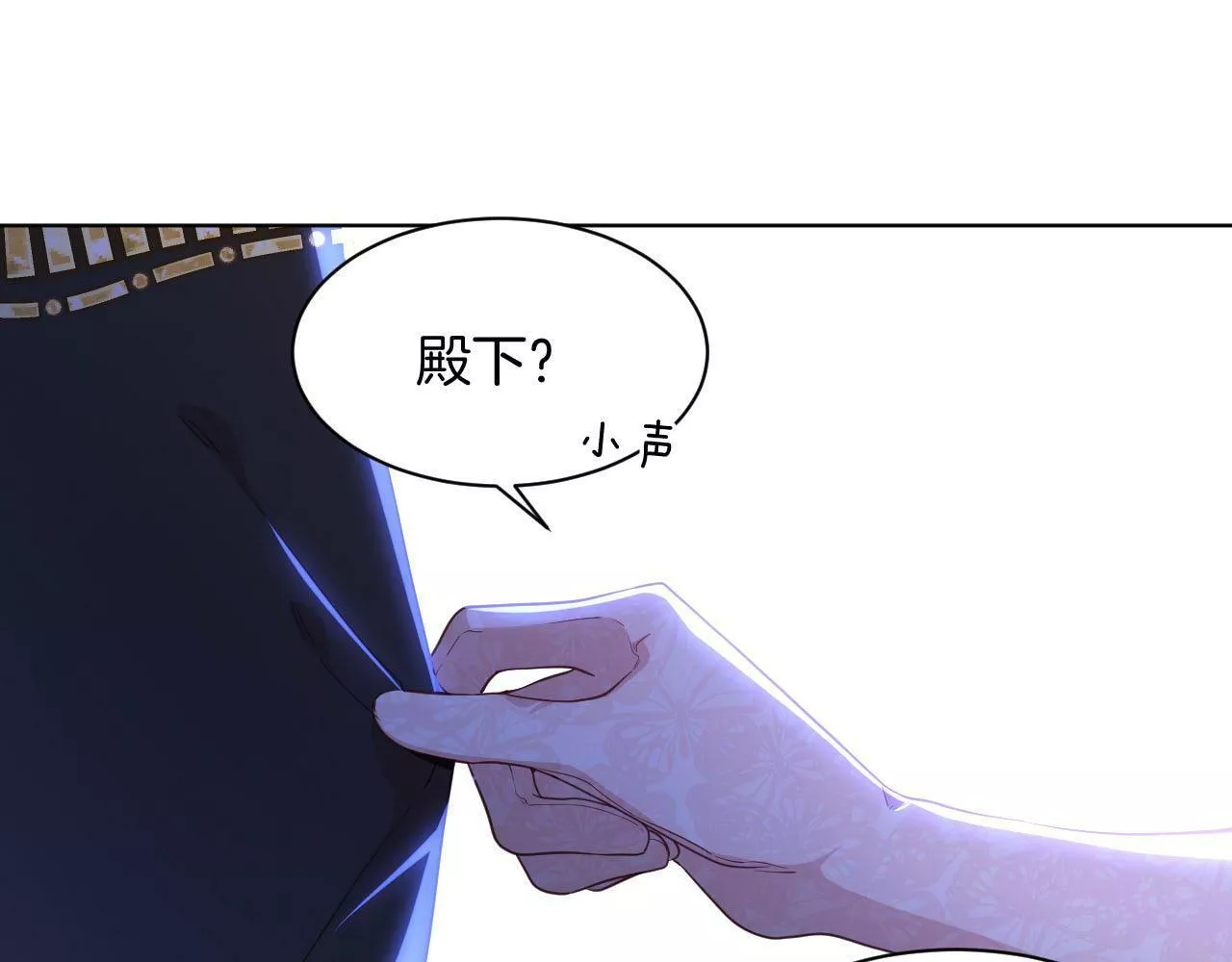 最后的魔女伊泽塔死了漫画,第6话 露出破绽了？48图