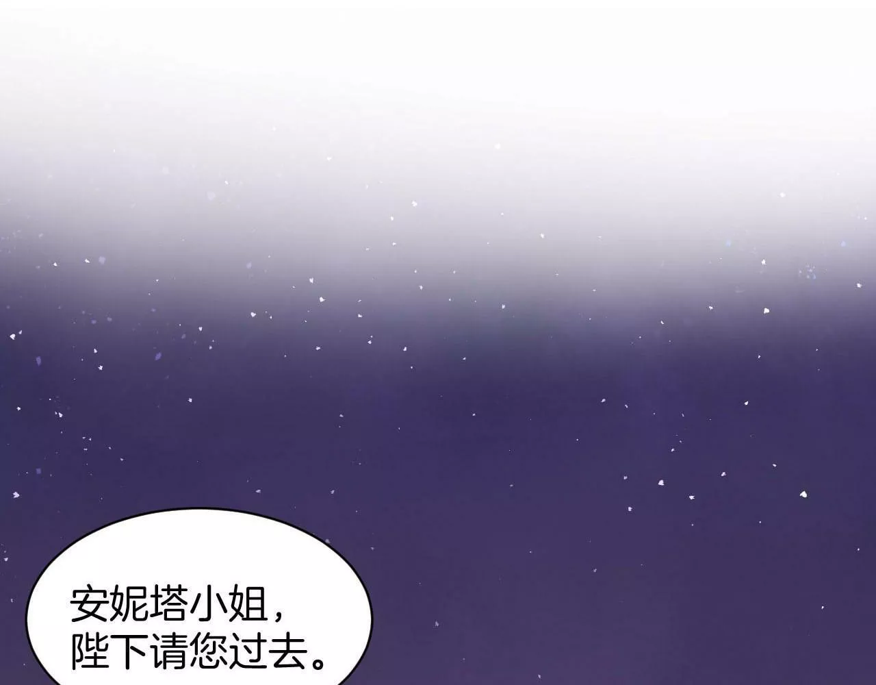 最后的魔女伊泽塔死了漫画,第6话 露出破绽了？15图