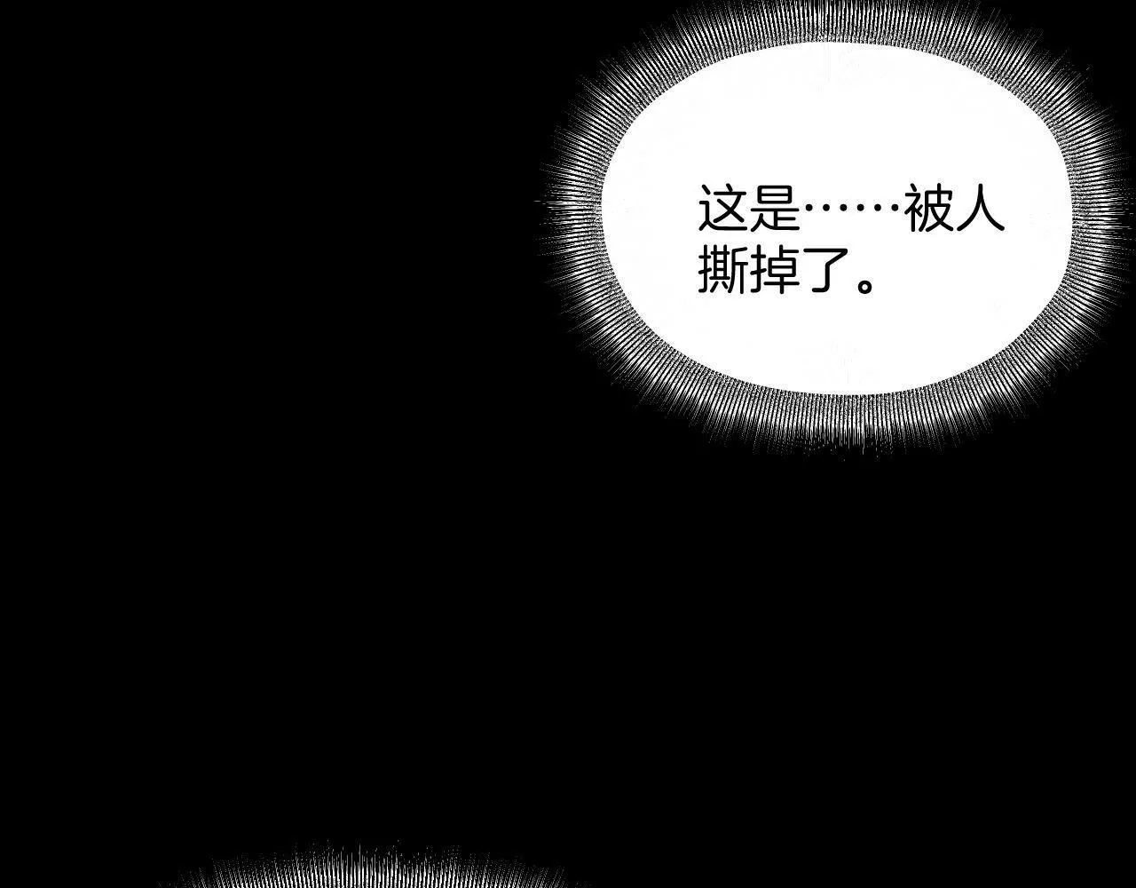 最后的魔女小说漫画,第7话 安妮塔的日记46图