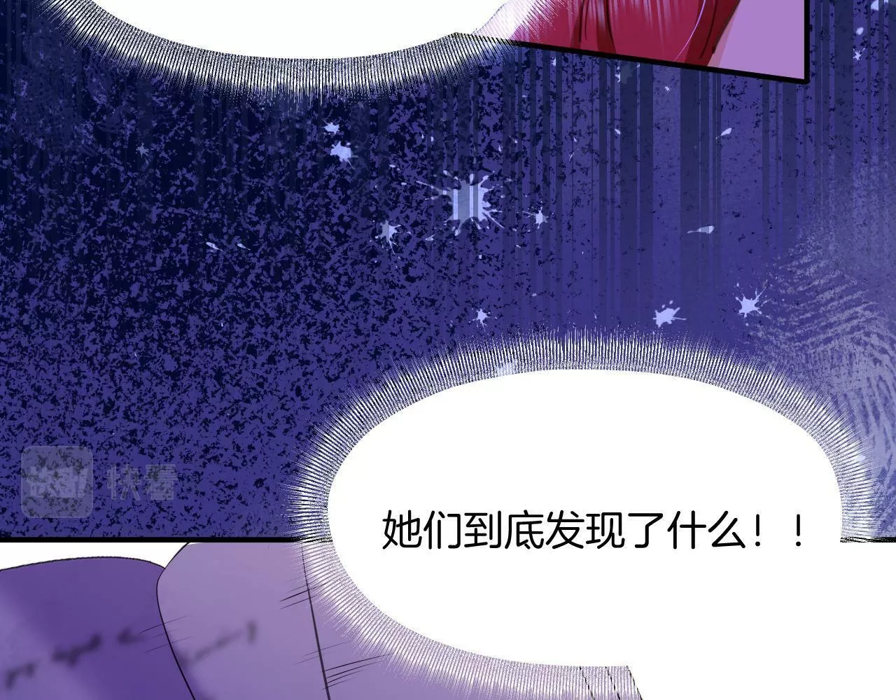 最后的魔女小说漫画,第7话 安妮塔的日记42图