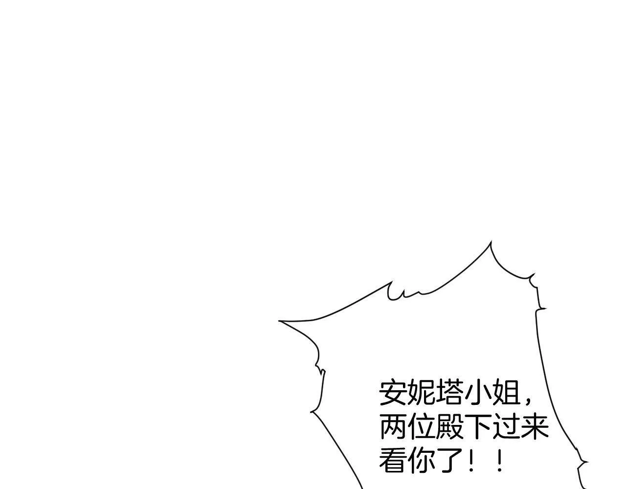 最后的魔女小说漫画,第7话 安妮塔的日记56图