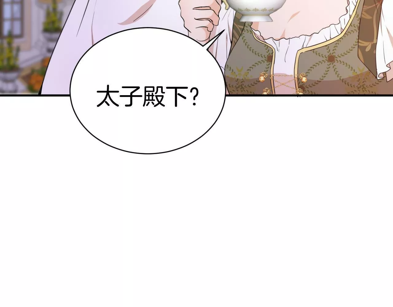 最后的魔女小说漫画,第8话 陷害28图