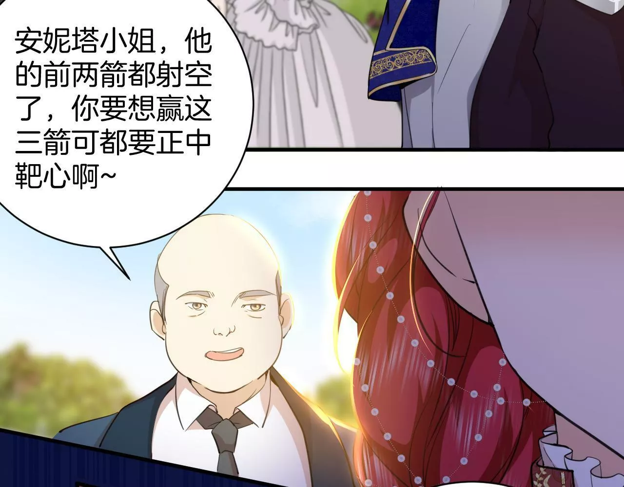 最后的魔女小说漫画,第9话 恩佐？！49图