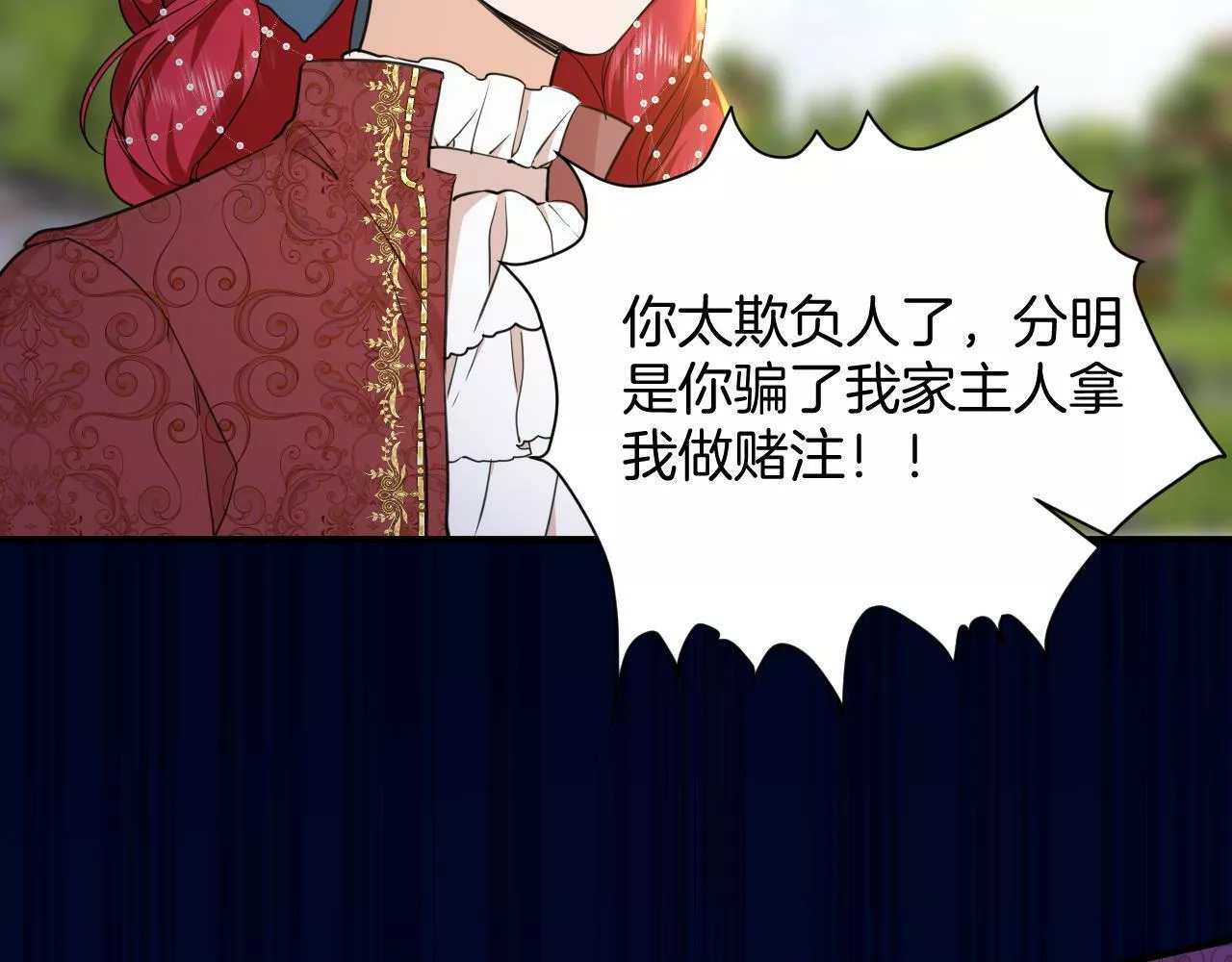 最后的魔女小说漫画,第9话 恩佐？！41图