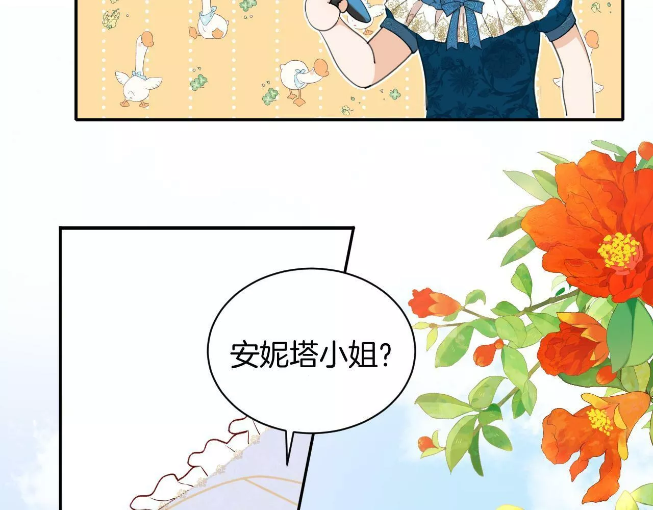 最后的魔方漫画,第13话 温蒂妮的高跟鞋68图