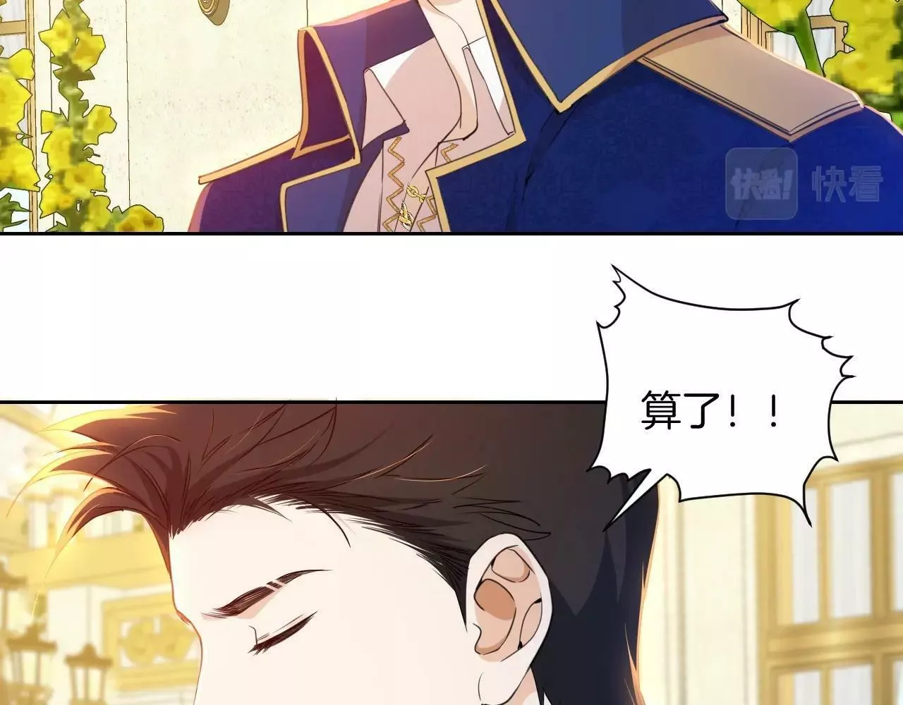 最后的魔女夜宴小说漫画,第16话 魔法的秘密63图