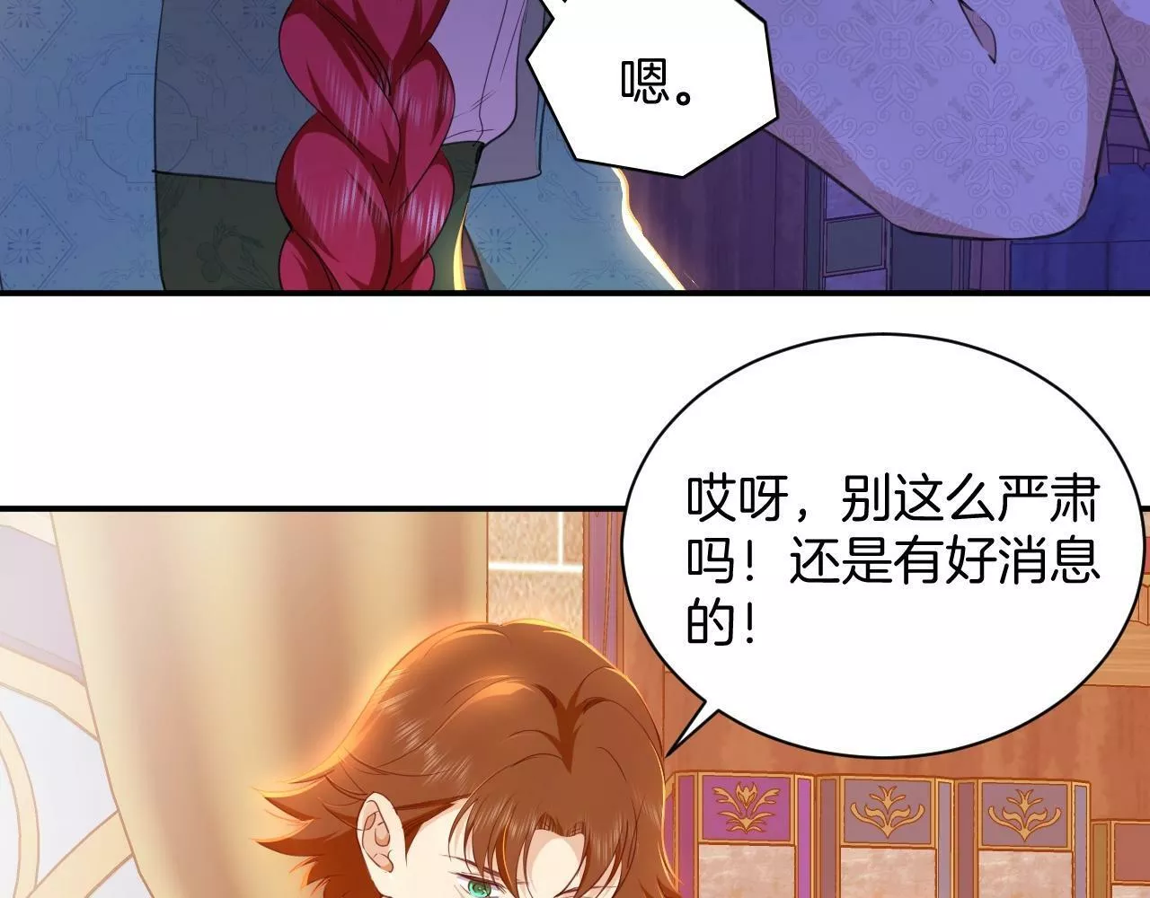 最后的魔女夜宴小说漫画,第16话 魔法的秘密46图