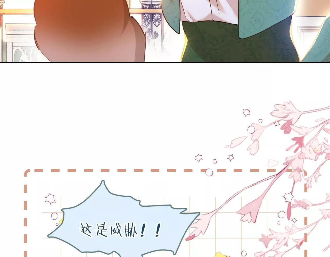 最后的魔女夜宴小说漫画,第16话 魔法的秘密82图