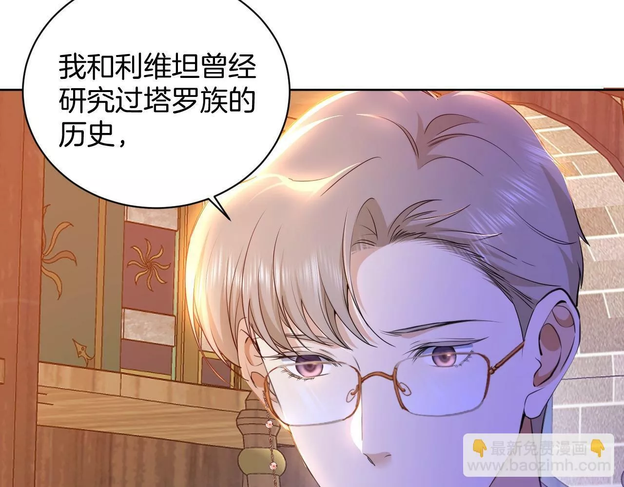 最后的魔女夜宴小说漫画,第16话 魔法的秘密40图