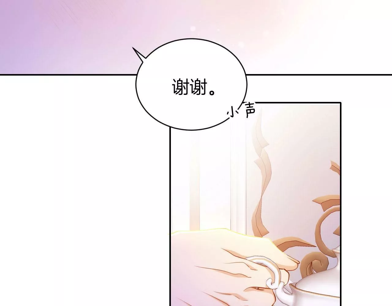 最后的魔女小说漫画,第17话 苦涩的茶香33图