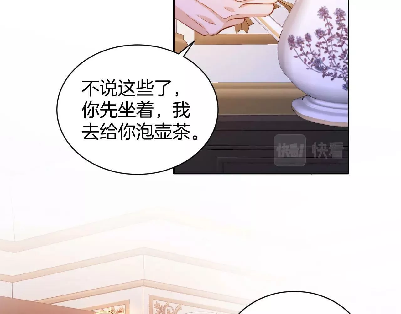 最后的魔女小说漫画,第17话 苦涩的茶香34图