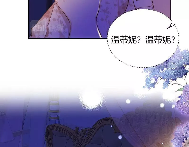 最后的魔女小说漫画,第18话 尴尬的告白83图