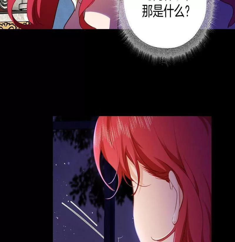 最后的魔女小说漫画,第19话 再探禁地89图