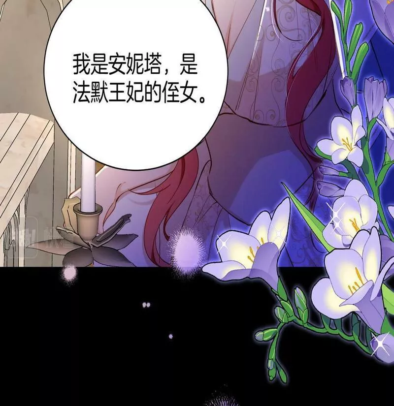 最后的魔女小说漫画,第19话 再探禁地37图