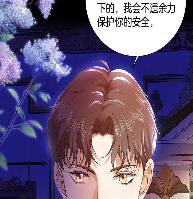 最后的魔女小说漫画,第19话 再探禁地11图