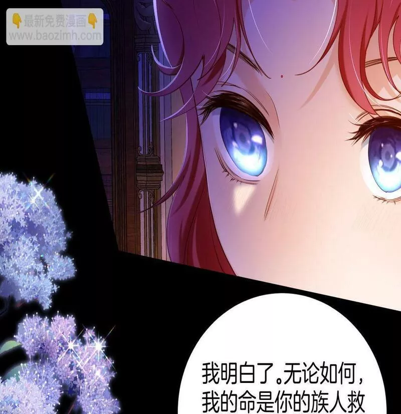 最后的魔女小说漫画,第19话 再探禁地10图