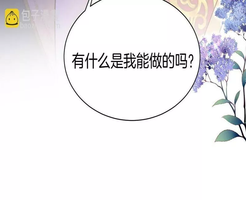 最后的魔女小说漫画,第19话 再探禁地13图