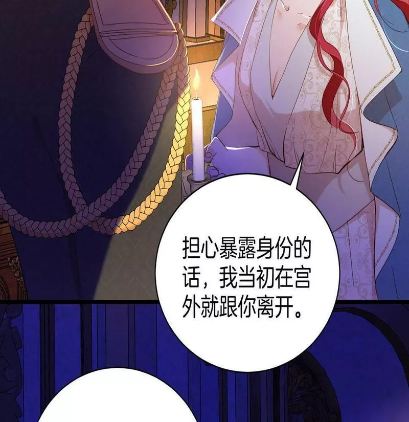 最后的魔女小说漫画,第19话 再探禁地5图