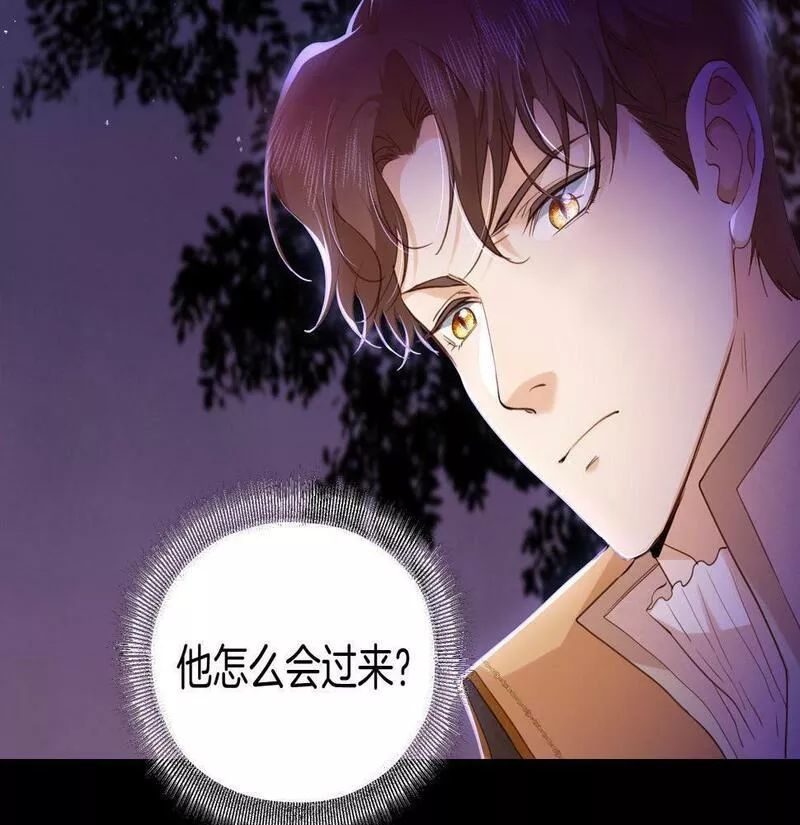 最后的魔女小说漫画,第19话 再探禁地78图