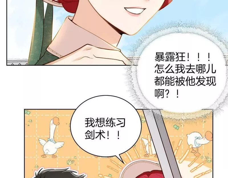 最后的魔女小说漫画,第21话 剑术较量27图