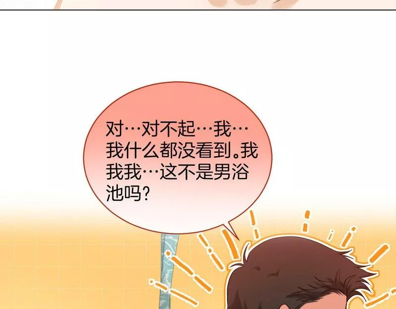 最后的魔女叙利亚漫画,第26话 危险的温泉旅57图