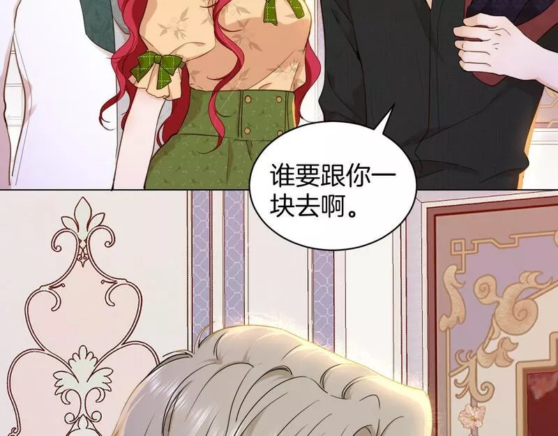 最后的魔女叙利亚漫画,第26话 危险的温泉旅31图