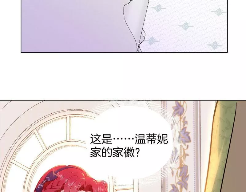 最后的魔女小说漫画,第28话 令人羞耻的小说40图