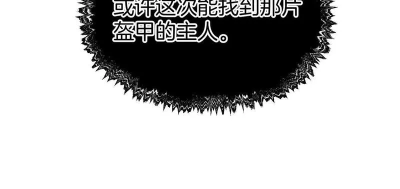 最后的魔女小说漫画,第28话 令人羞耻的小说78图