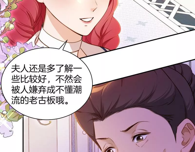 最后的魔女小说漫画,第28话 令人羞耻的小说58图