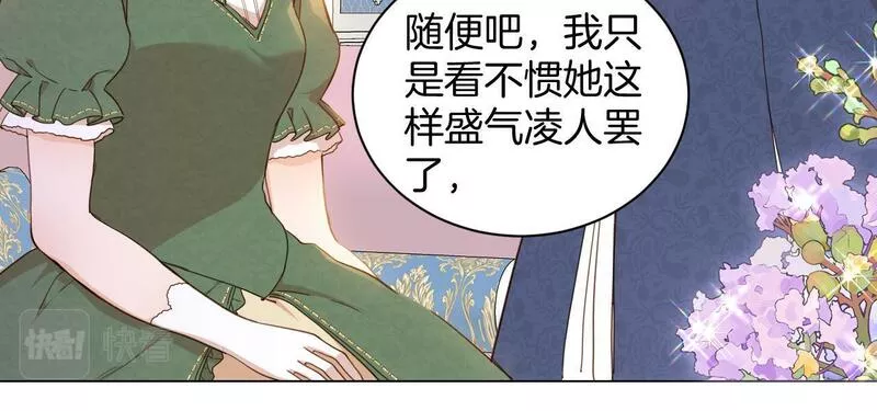 最后的魔女小说漫画,第28话 令人羞耻的小说63图