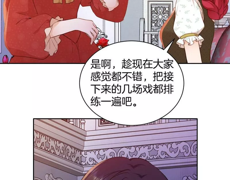 最后的魔女小说漫画,第29话 相配59图