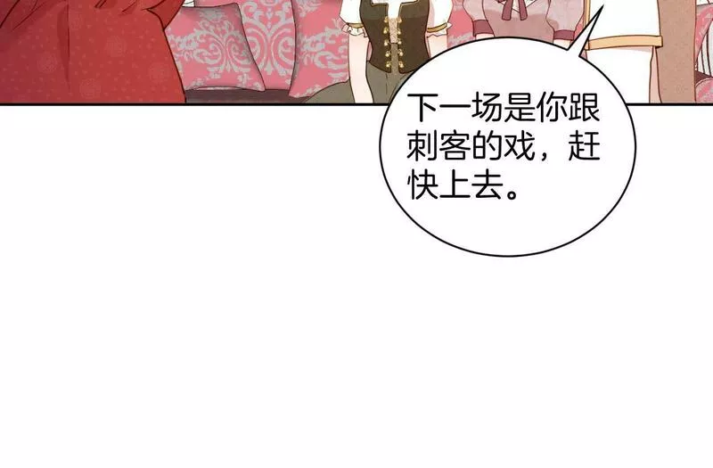 最后的魔女小说漫画,第29话 相配63图