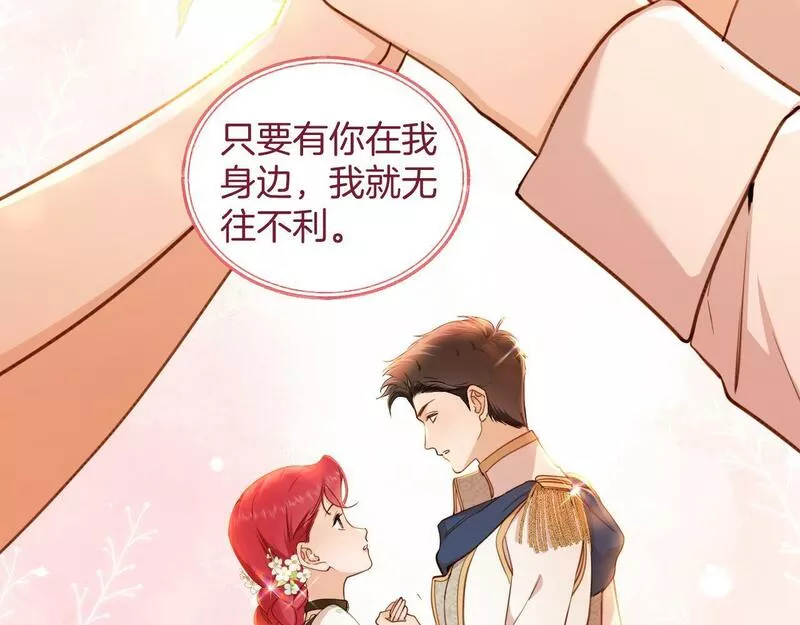 最后的魔女小说漫画,第29话 相配43图