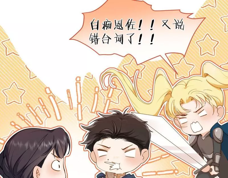 最后的魔女小说漫画,第29话 相配20图