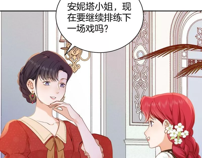 最后的魔女小说漫画,第29话 相配58图