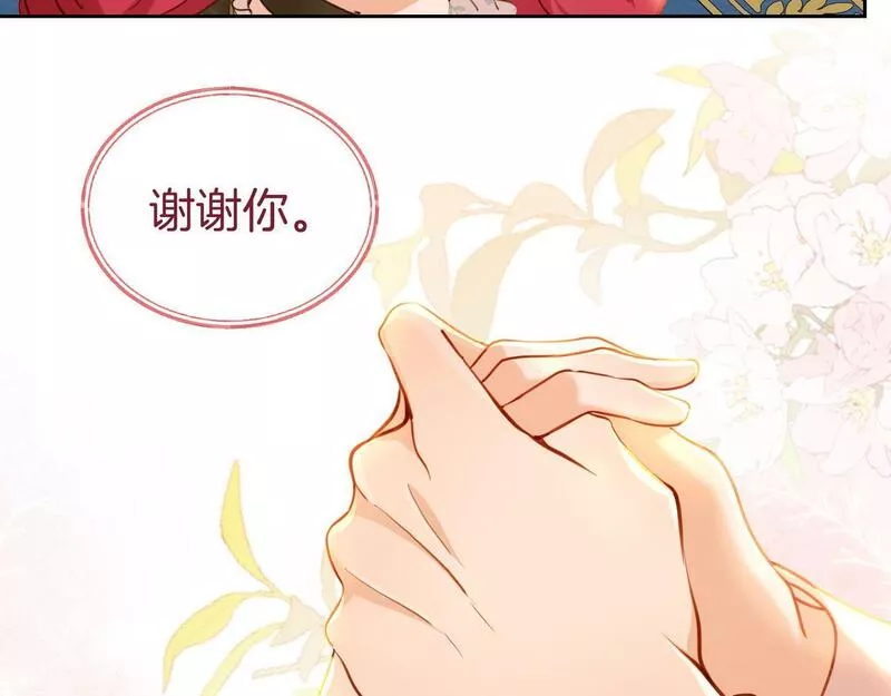 最后的魔女小说漫画,第29话 相配42图