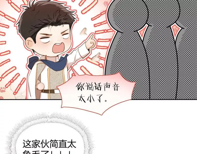 最后的魔女小说漫画,第29话 相配30图