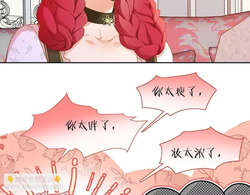 最后的魔女小说漫画,第29话 相配29图