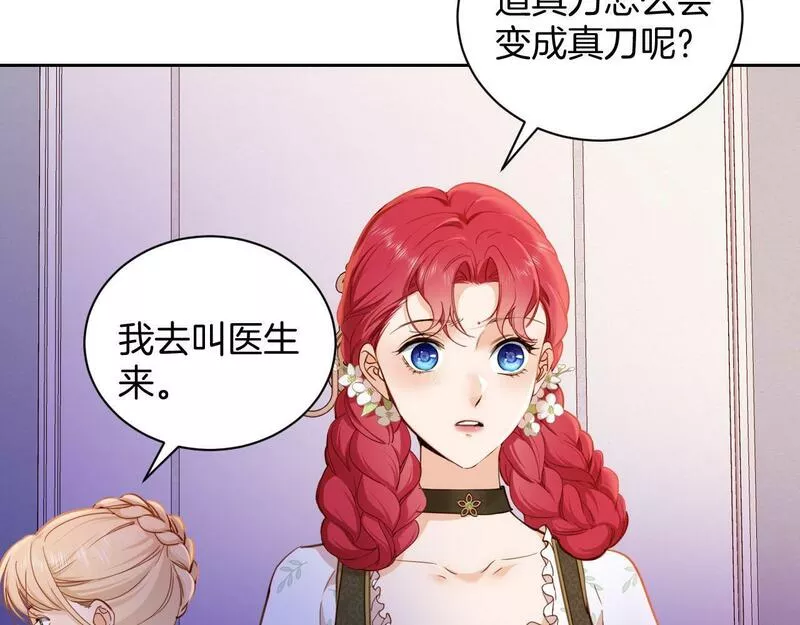 最后的魔女小说漫画,第29话 相配76图